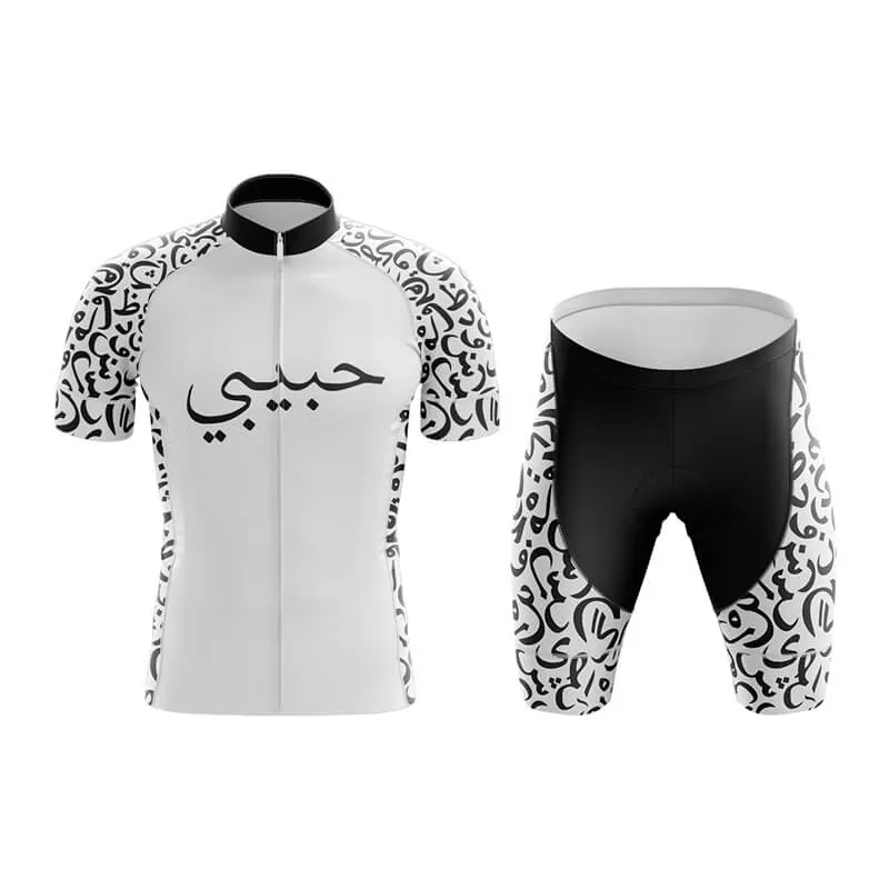 Habibi (V2) (White) Club Cycling Kit