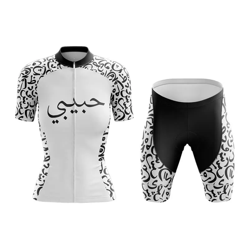 Habibi (V2) (White) Club Cycling Kit