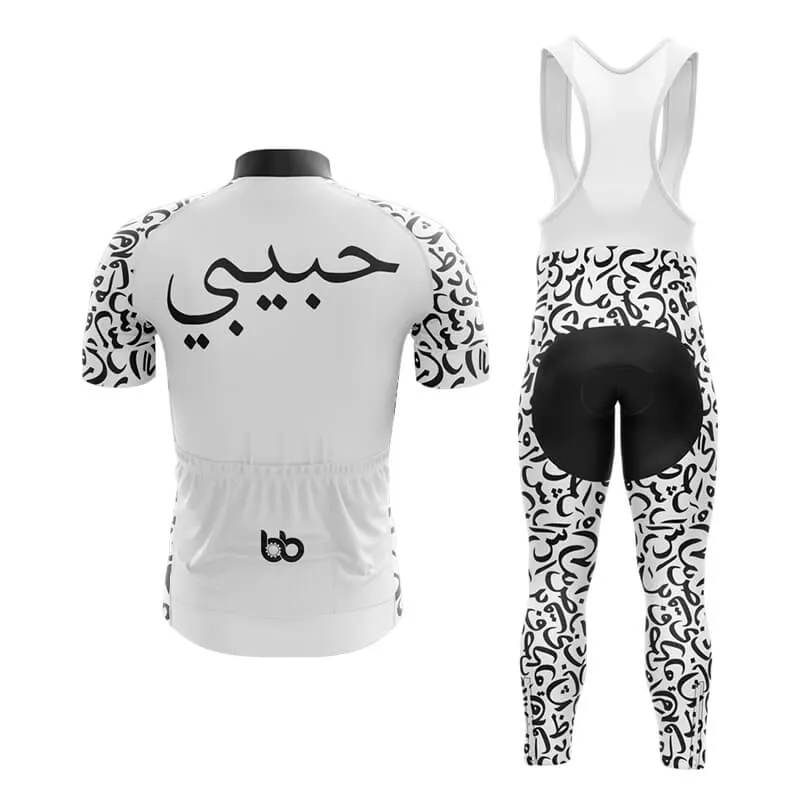 Habibi (V2) (White) Club Cycling Kit